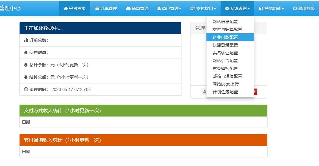 图片[5]-彩虹易支付全解最新版疑似hack易支付整站打包-淘源码网