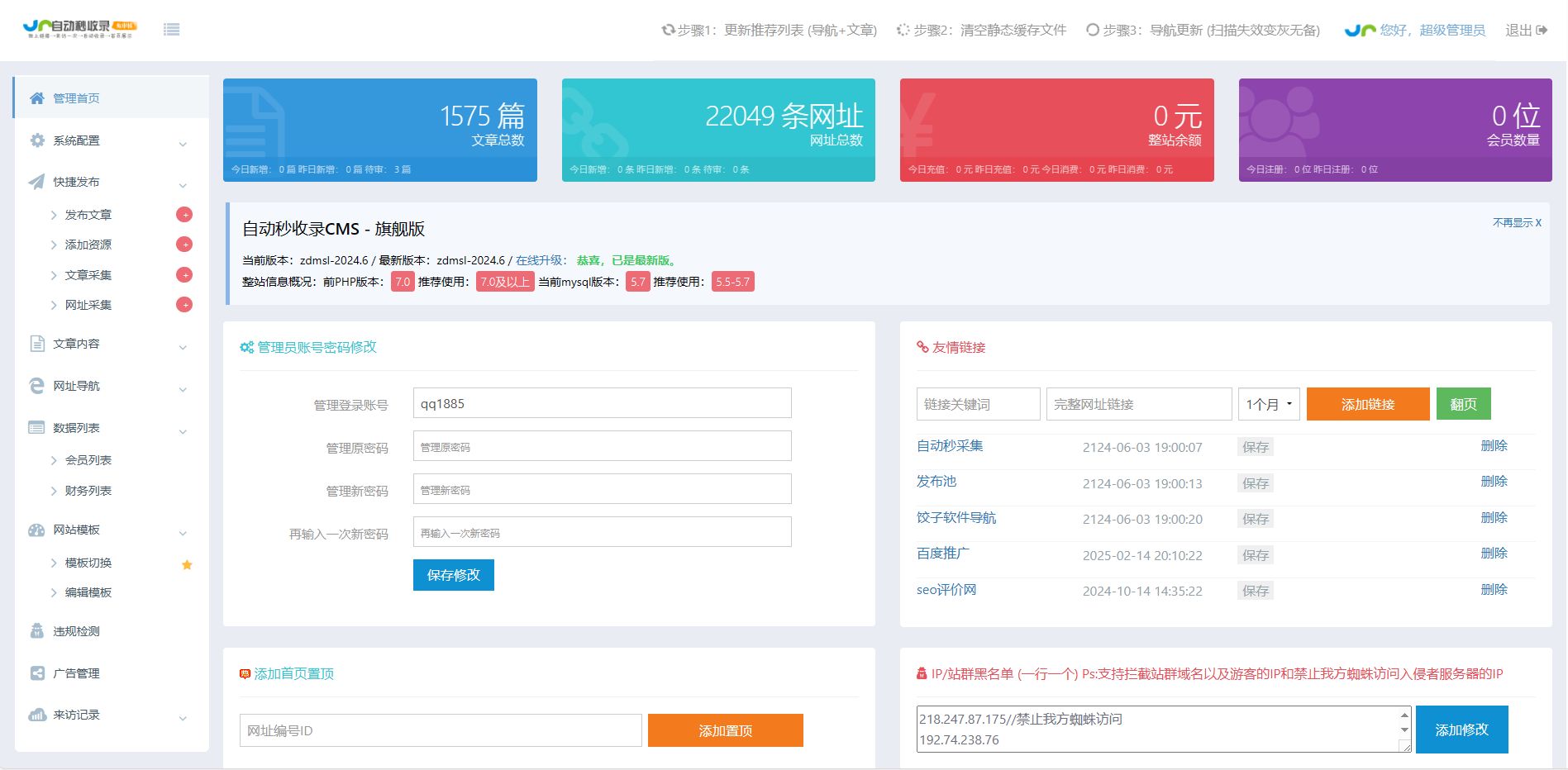 图片[2]-自动秒收录网址导航分类目录源码 v4.6.4-淘源码网