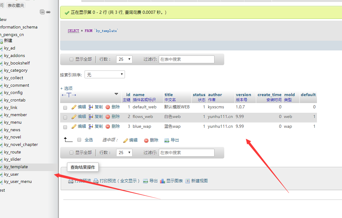 图片[2]-狂雨小说+两套优化模板+一套采集规则-淘源码网