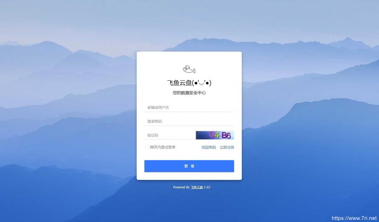 PHP仿百度网盘文件分享dzzoffice网盘系统源码-淘源码网