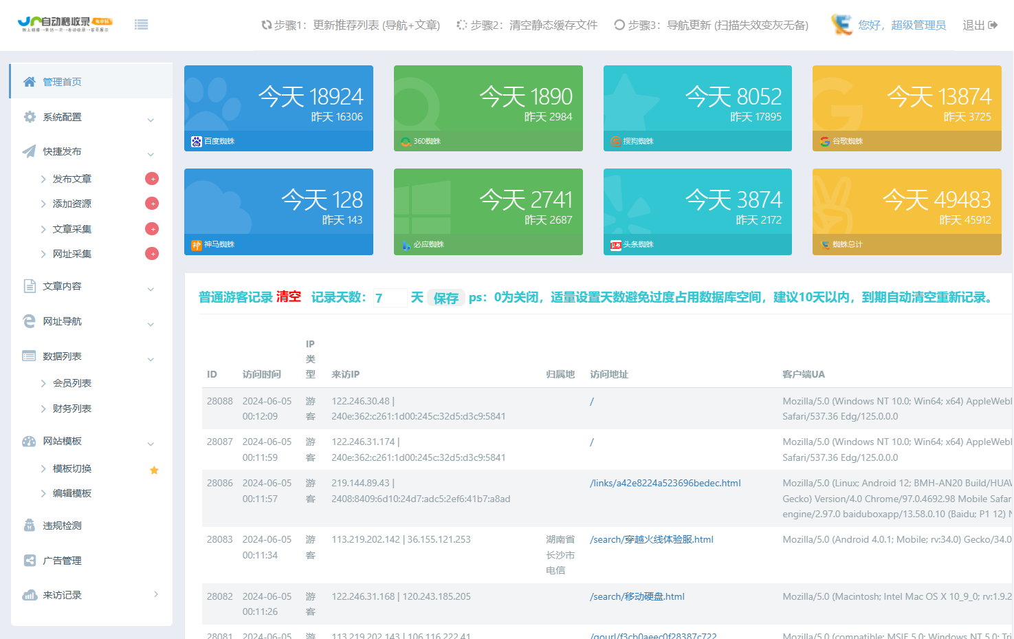 图片[4]-自动秒收录网址导航分类目录源码 v4.6.4-淘源码网