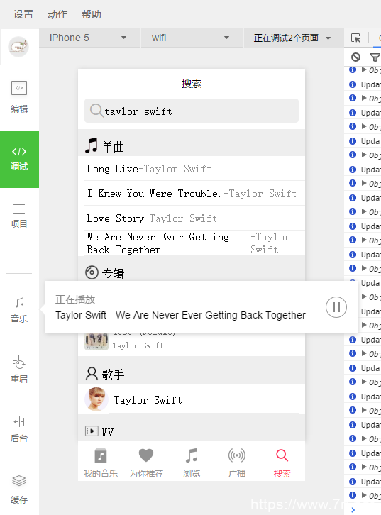 仿 Apple Music 音乐微信小程序源码下载 音乐播放小程序源码-淘源码网