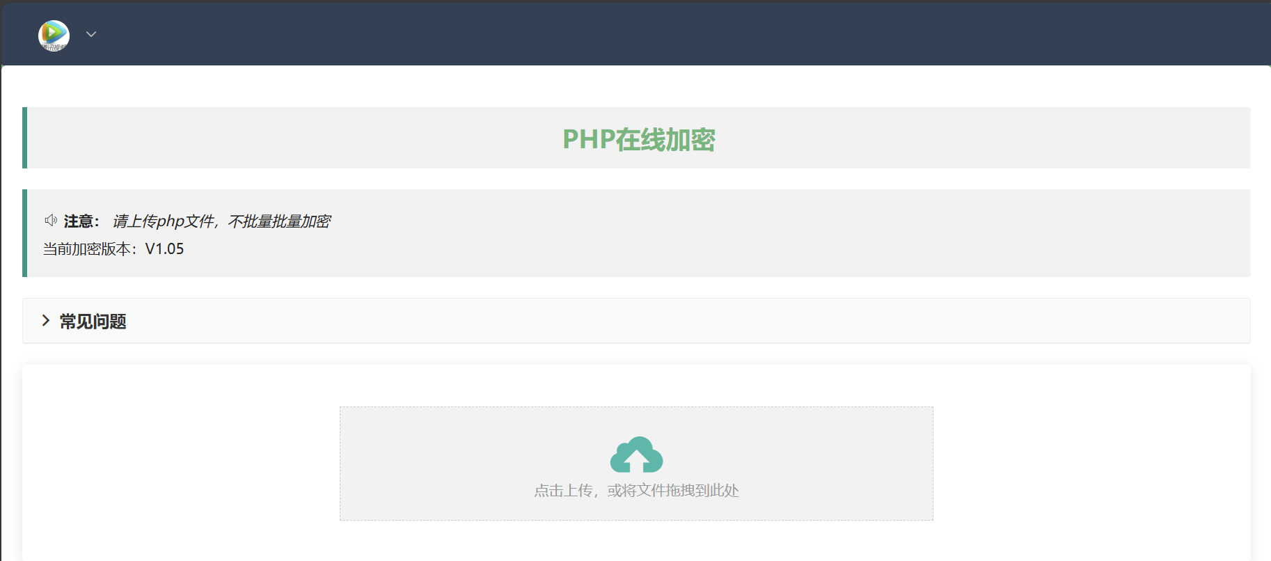 php在线加密网页源码-淘源码网